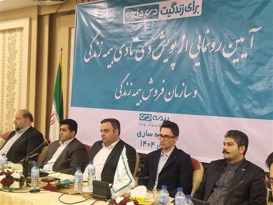 رونمایی از پویش «دی تا دی» در ساری